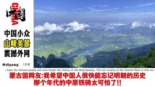 日韩网民看中国风景视频,穿越时空的视觉之旅