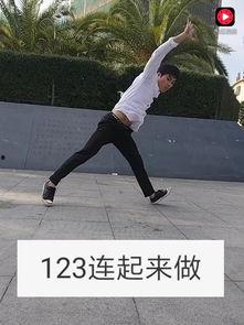 日韩街舞托马斯教学视频,解锁托马斯舞步精髓