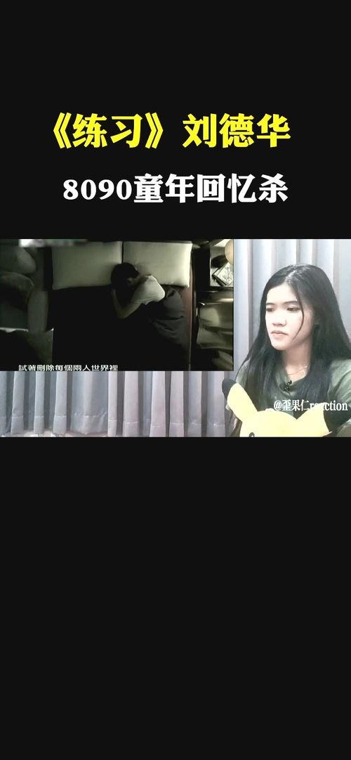 日韩人看到华仔的反应视频,反应热烈瞬间引热议